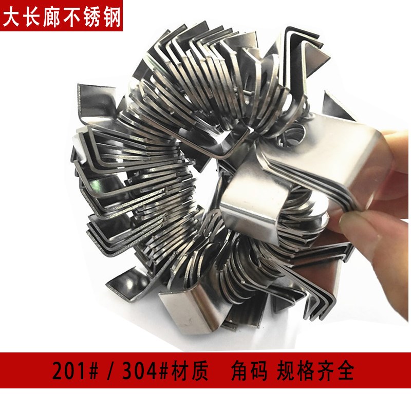 304不锈钢角码耳片6孔耳仔8圆孔固定片201不锈钢焊片连接片焊片