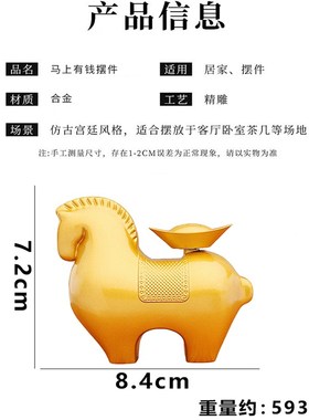 实心马上有钱马背元宝转转家居装饰摆件办公室工位摆设开业礼物