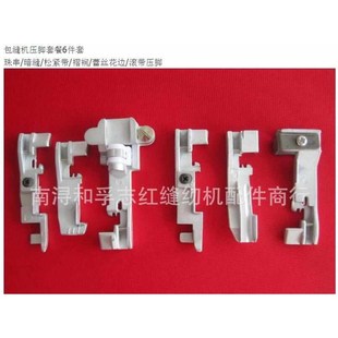 打褶暗缝松紧带蕾丝拷边机兄弟包缝机4线三线家用锁边机压脚6件套