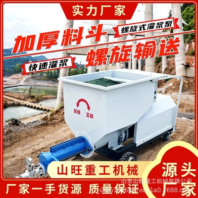 螺杆式灌浆泵隧道锚杆水泥砂浆灌浆机小型输送泵螺旋式砂浆注浆机