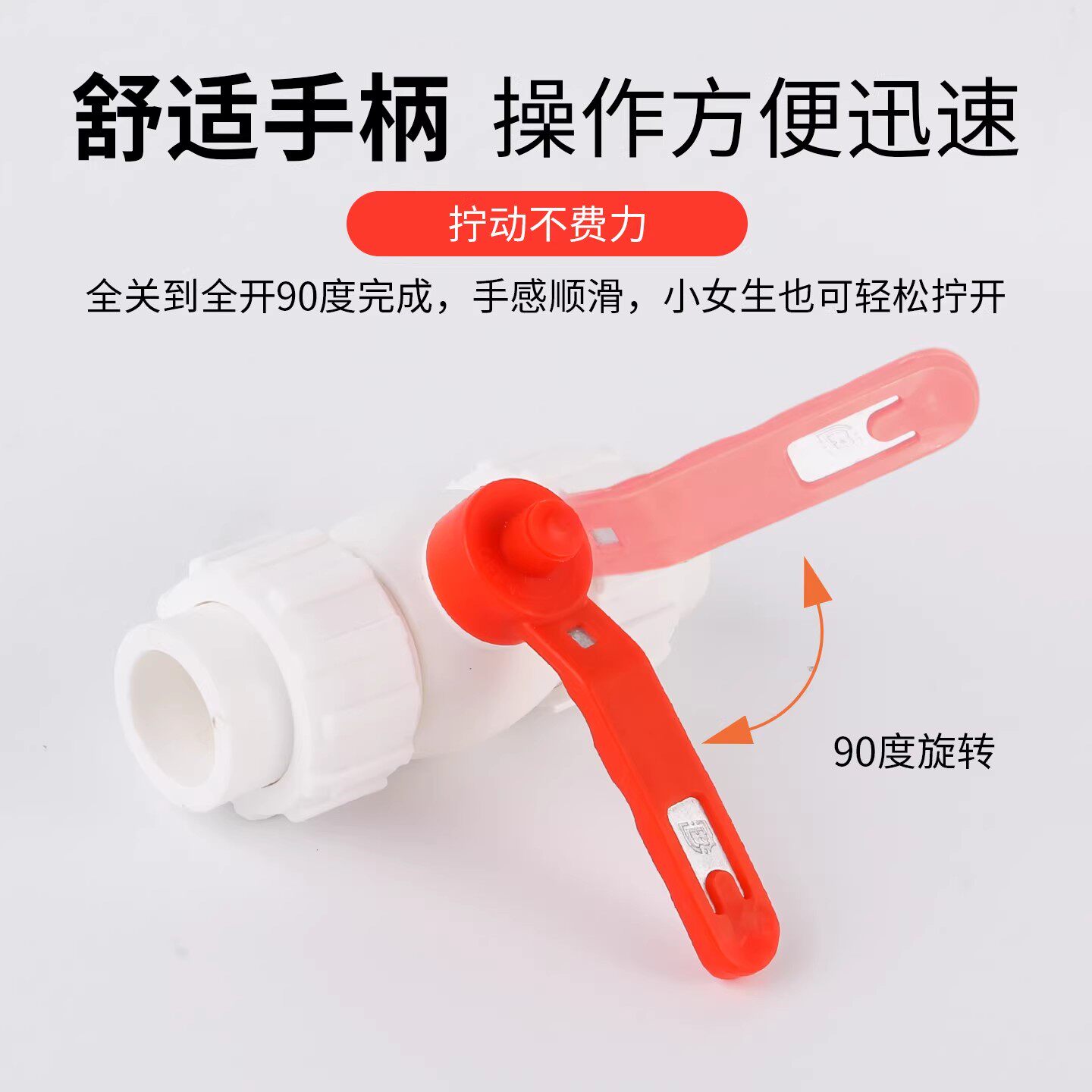 天一金牛PPR热熔双活接球阀