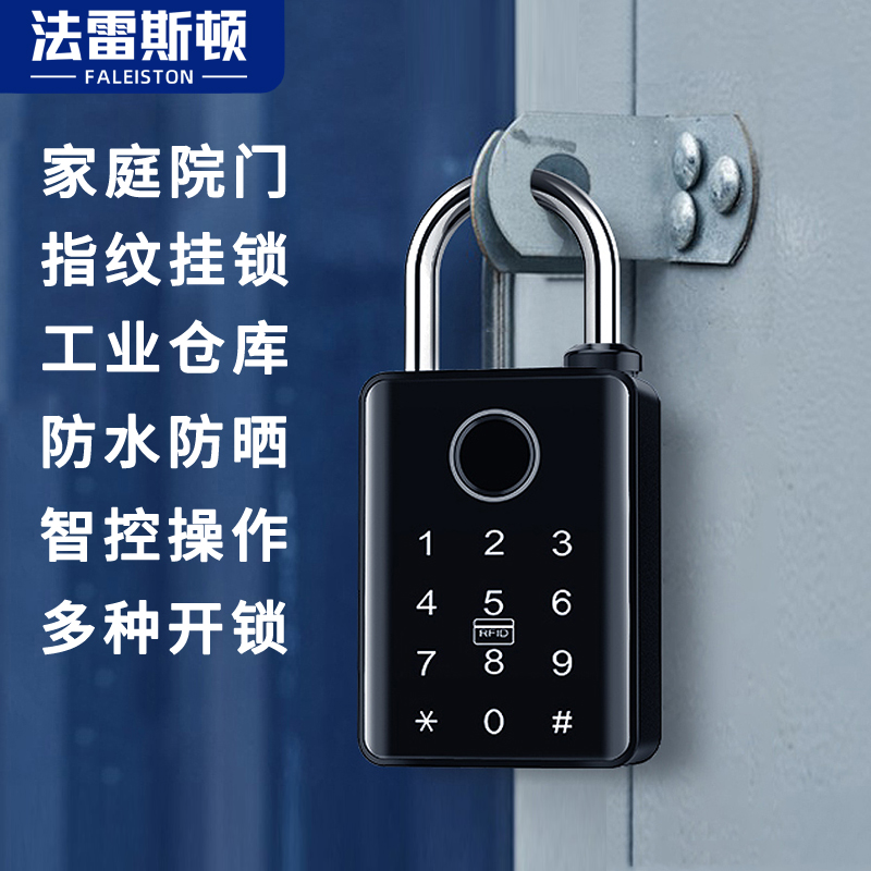 仓库智能指纹密码家用防水电子锁