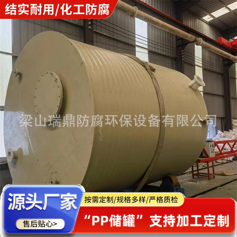 负压卧式塑料桶pp储罐化工污水处理大容量聚丙烯实验室PPH储罐