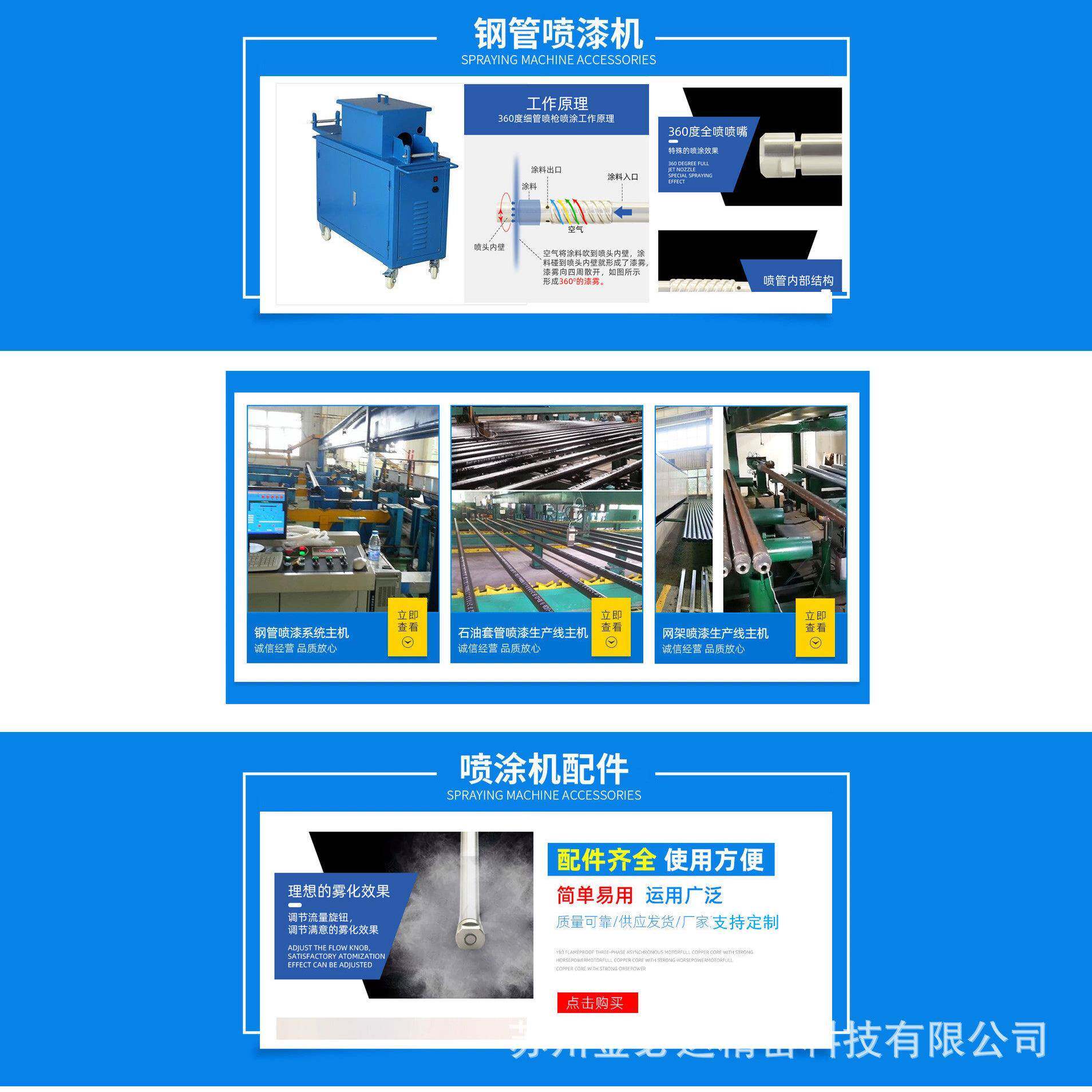 速离心式内壁喷涂机器管道内壁设备大小管多种规格内壁喷喷枪