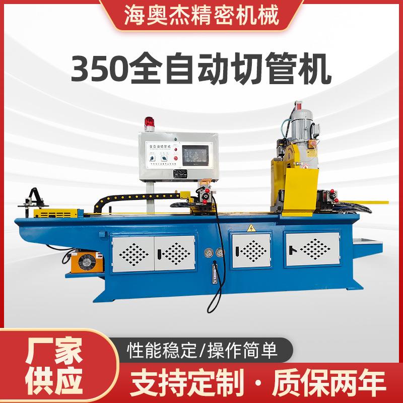 厂家供应MC-50CNC全自动切管机高速数控液压切割机送料切管机