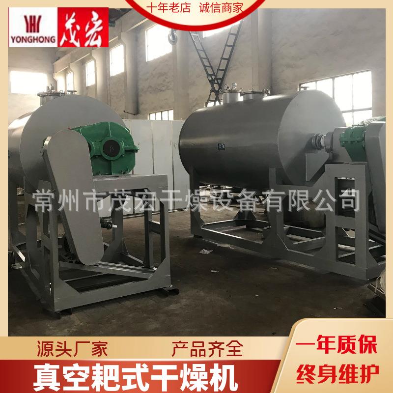 厂家供应膏状物料真空耙式干燥机耙式真空干燥机泥浆状烘干设备