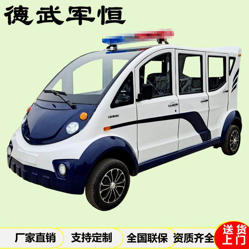 德武军恒电动四轮巡逻车三排8座观光车物业保安巡查车锂电顶配