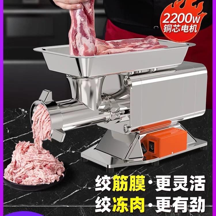 商用绞肉机切肉机全自动灌肠机多功能碎肉绞馅切丝切片切肉机餐饮