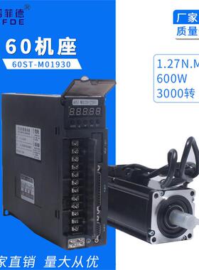 60ST-M0190伺服电机驱动器60机座1.91N.M600W000转精度控制