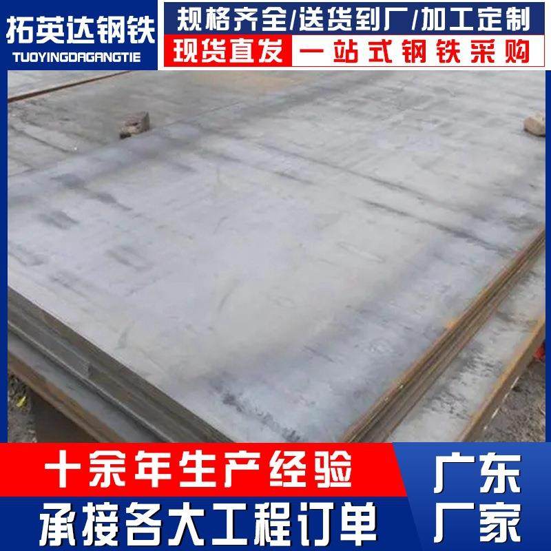 钢板Q235B耐磨钢板工地钢结构铁板造船板Q355热轧中厚板加工