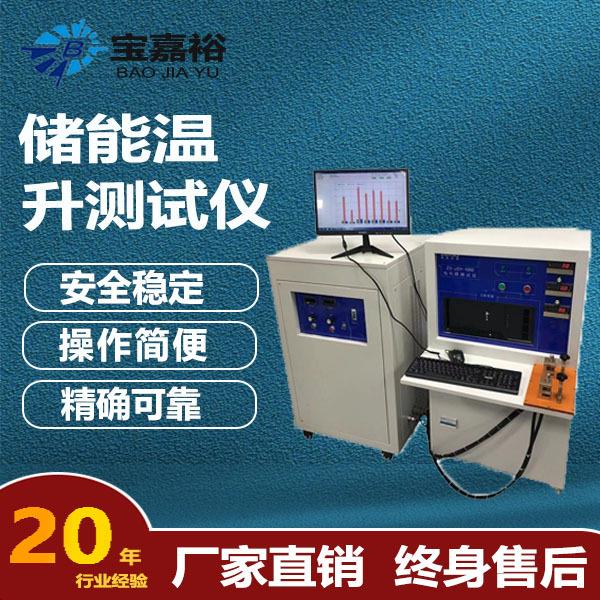 大电流100A300A500A温升测试仪可调电流连接器温升热循环测试仪