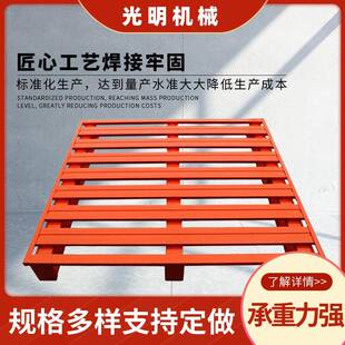 钢制工业铁托盘叉车重型仓储库货架金属铁卡板防潮垫栈板物流周转