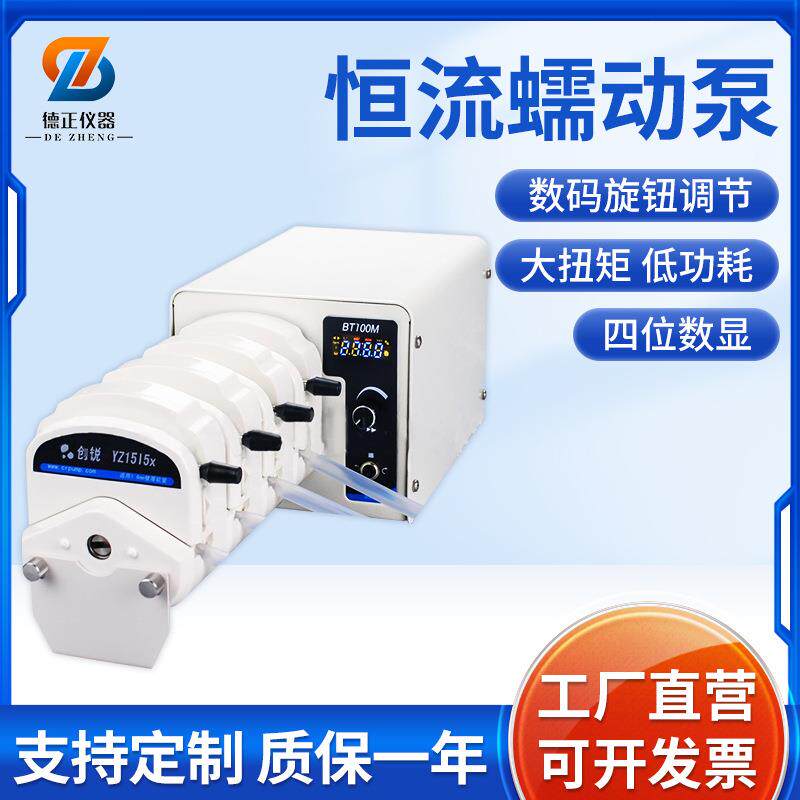 BT300M控转速精准数字型蠕动泵实验室恒流泵硅胶管蠕动泵
