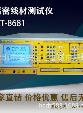 厂家现货线材测试仪CT-8681/8683/8685/8689高压耐压测试机