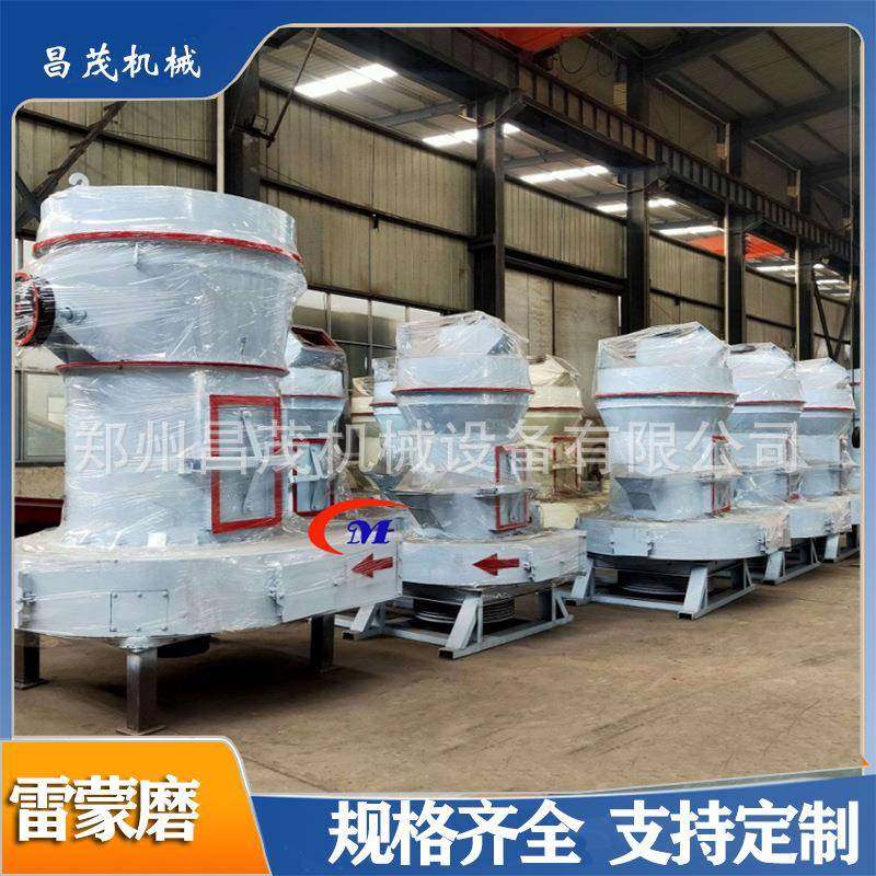 磨白云石石英石机器雷蒙磨粉机磨粉机配件磨环磨辊