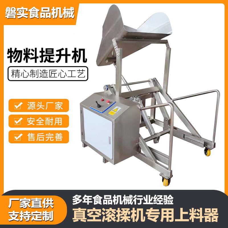 料斗车液压上料机器食品厂牛羊肉可移动辅助上料设备滚揉机上料机
