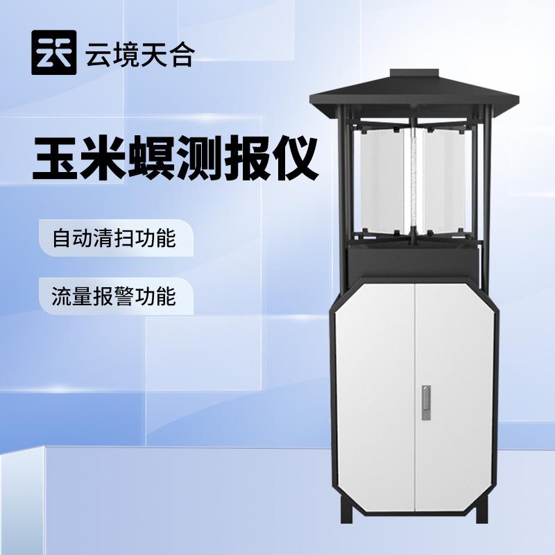 玉米大斑病监测仪TH-YDB111玉米螟测报仪玉米黑穗病玉米棉铃监测