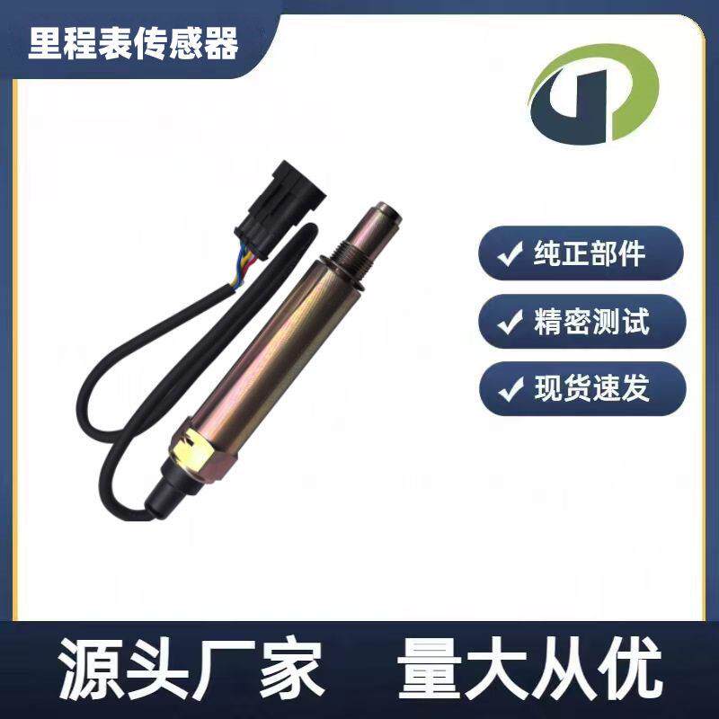 1096208004-303客车汽车里程表传感器车速轮速传感器厂家直销