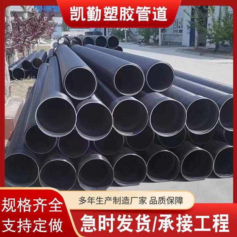 HDPE双壁波纹管厂家聚乙烯黑色塑料管大口径地埋式排污排水管现货