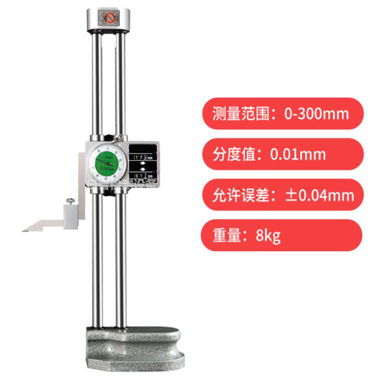 双柱带表高度尺双柱数显高度划线尺0-300/500/600mm摇表游标卡尺
