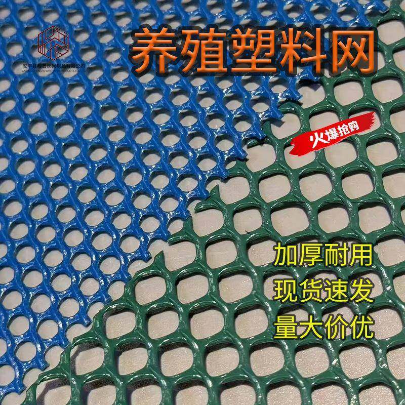 加厚聚乙烯塑料网家养宠物养殖防护网鸡鸭育雏漏粪塑料网格塑料网,畜牧/养殖物资,养鸡网,淘宝优惠券,粉丝福利购,淘宝优惠卷