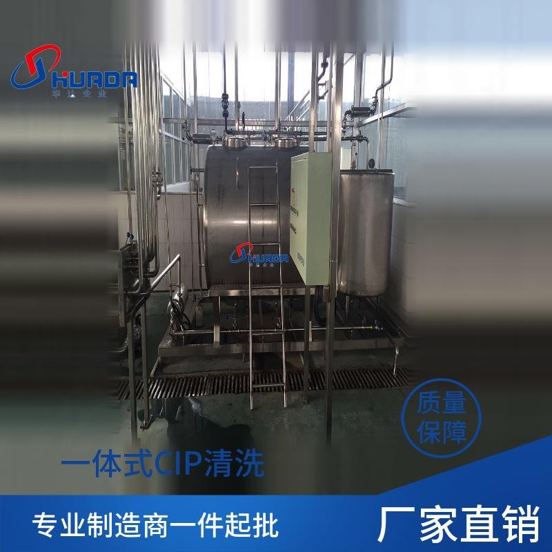 小型一体式CIP系统、乳品、饮料、制药物料管道和容器清洗