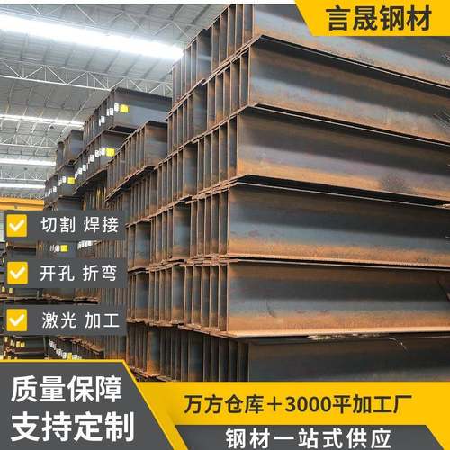 现货高频焊接H型钢建筑大梁称重立柱国标低合金H型钢