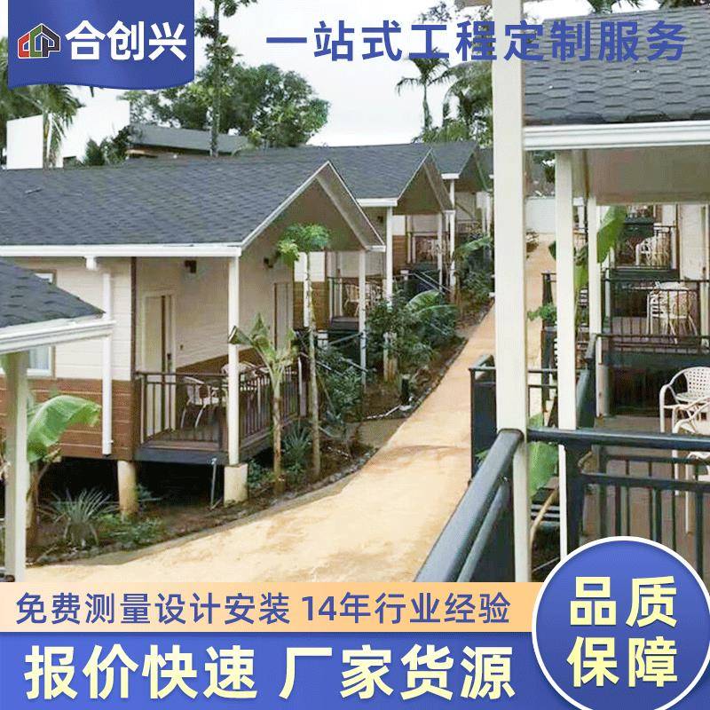 跨境出口活动板房活动板房别墅贸易水泥板别墅帕劳渡假别墅