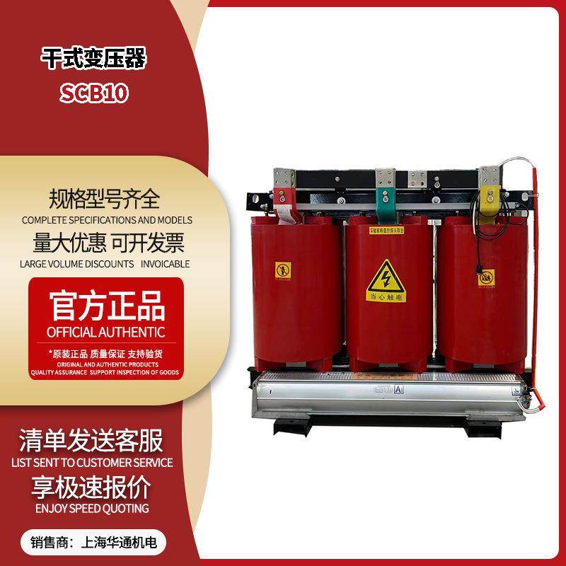 干式变压器SCB10/11/12/13/14额定电压10kv/35kv额定容量,五金/工具,干式变压器,淘宝优惠券,粉丝福利购,淘宝优惠卷