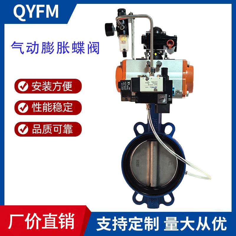 PZD671X-16QP对夹式气动膨胀蝶阀粉体粉末耐磨充气膨胀蝶阀