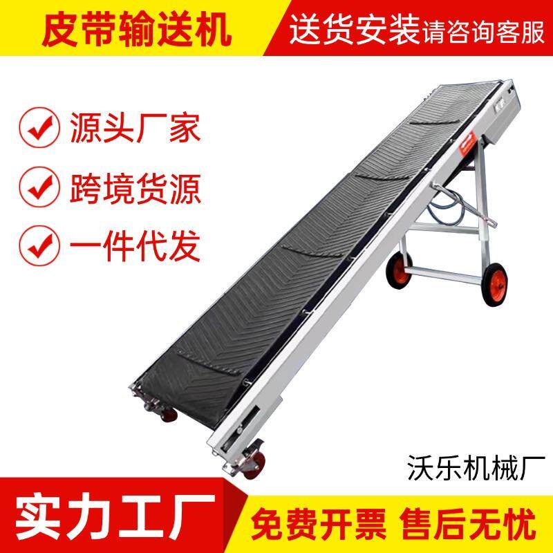 皮带输送机小型折叠式防滑移动皮带机新款家用装粮卸货升降传送带