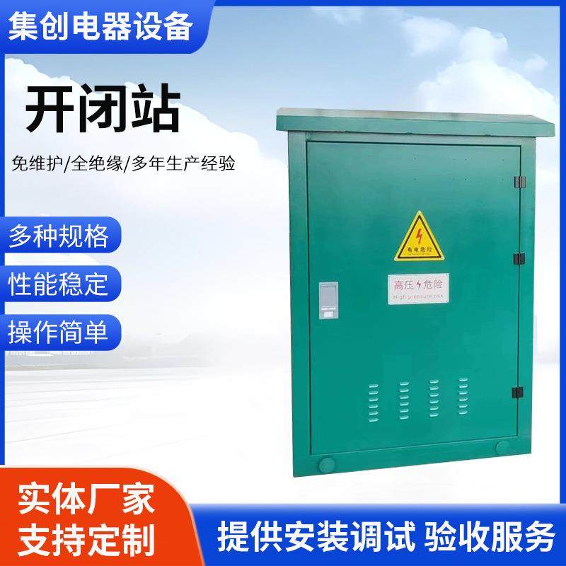 高压电缆分支箱冷轧板35kv电缆分支箱分接箱一进二出开闭站,电子/电工,配电控制柜/控制箱,淘宝优惠券,粉丝福利购,淘宝优惠卷