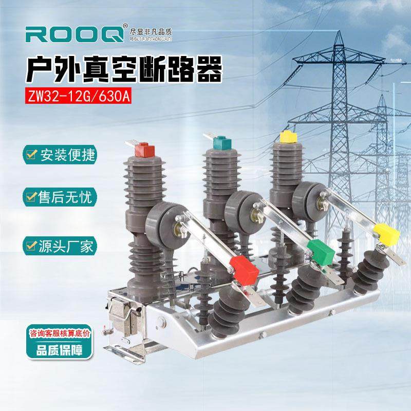 10kv高压真空断路器ZW32-12G/630智能带隔离刀闸户外柱上分界开关,五金/工具,高压自动断路器,淘宝优惠券,粉丝福利购,淘宝优惠卷