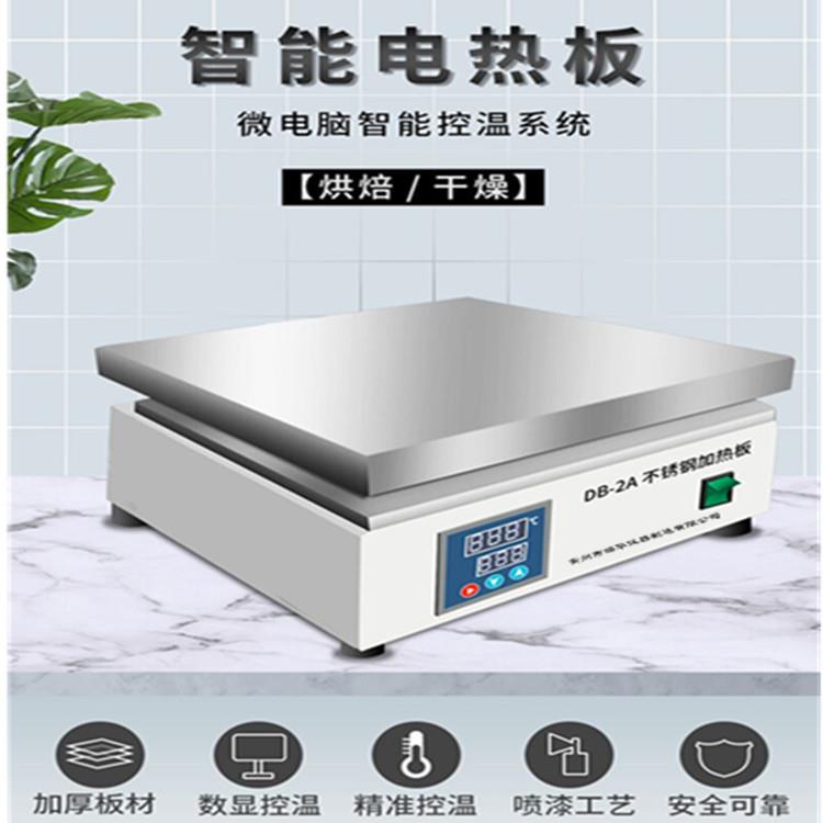 DB-2A3A4A6A不锈钢电热板数显不锈钢电热板厂家直销