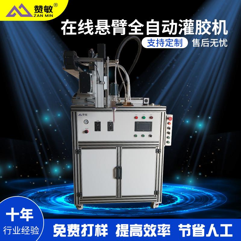 悬臂全自动双液AB灌胶机在线全自动灌胶机双组份灌胶机上海厂家