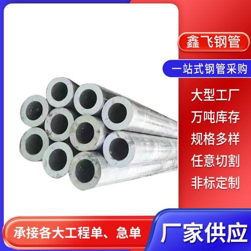 销售现货45#小口径热轧无缝钢管高压化肥设备用薄壁精密光亮钢管