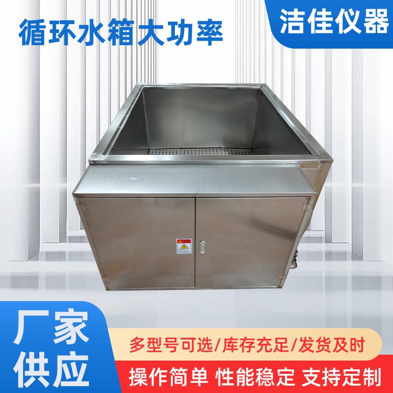 500L数显恒温水槽304不锈钢大功率电加热循环水箱水浴锅老化实验
