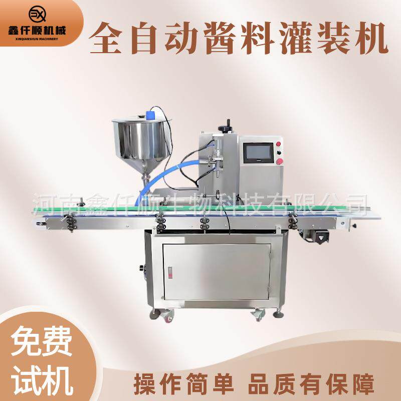 全自动酱料灌装线液体螺丝定量果酱辣椒酱酸奶米酒塑料杯灌装机