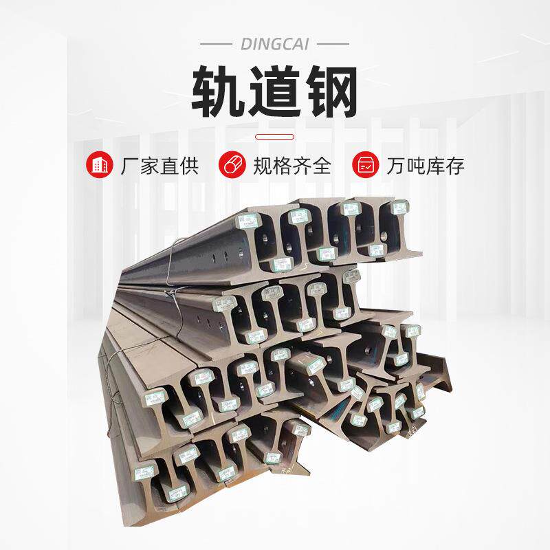 现货轨道钢火车道工程用热轧重轨u71Mn行车道吊车起重机钢轨