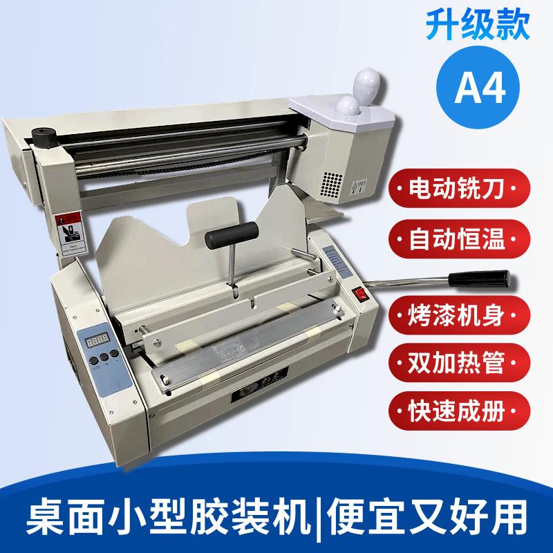 手动桌面小型胶装机办公标书装订机使用简单便捷半自动装书机家用