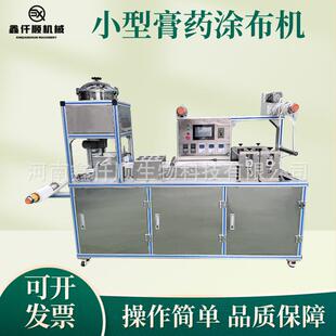退热贴止痛贴黑膏药滩涂机膏药生产机器膏药全自动涂布机来料试机