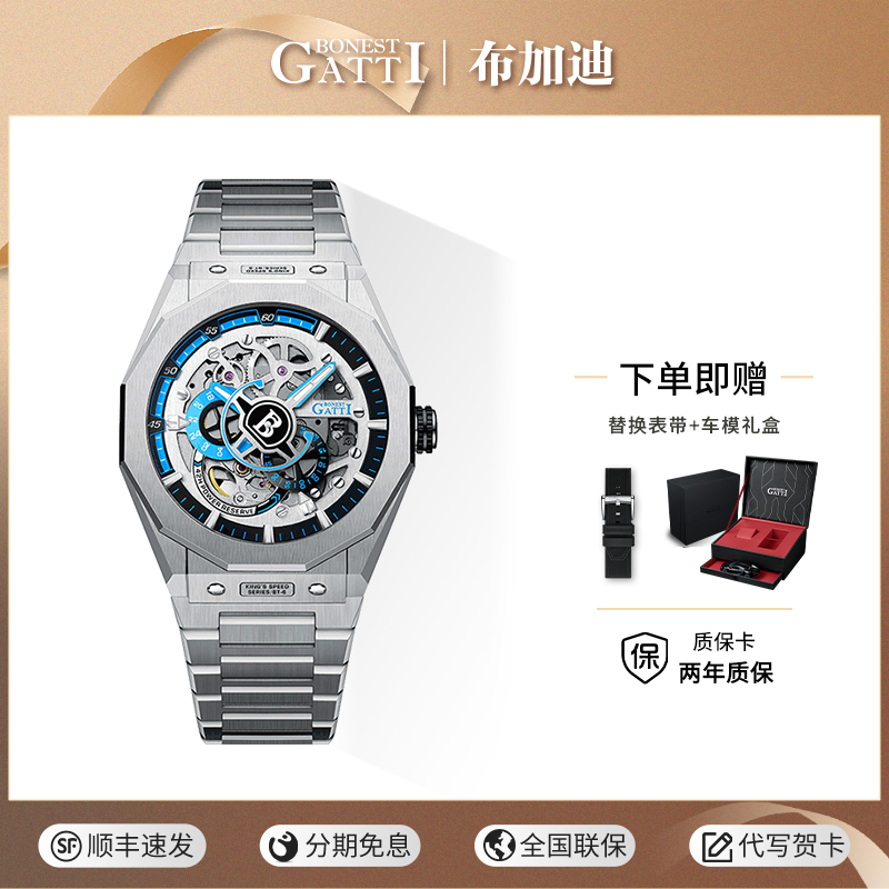 布加迪男士时尚商务夜光机械表