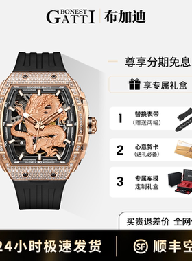 2025新款德国布加迪龙年限量立体浮雕银龙金龙全自动机械男士手表