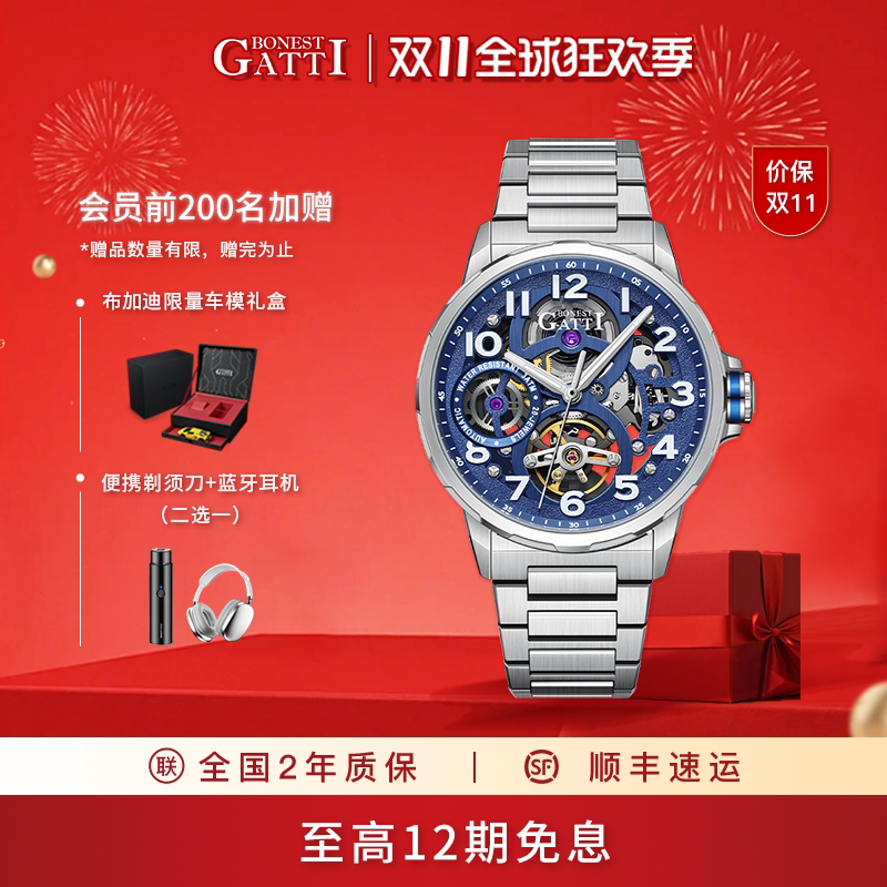 德国布加迪2026新款手表男款全自动机械表时尚商务精钢官方腕表