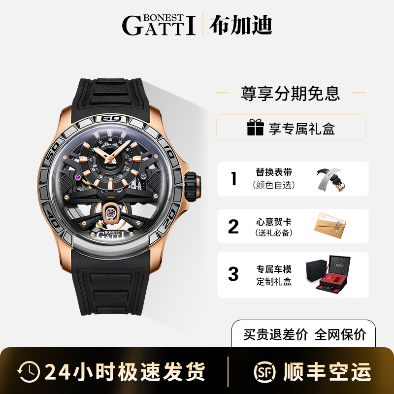 2025新款德国布加迪男士手表全自动机械表圆形大表盘时尚镂空腕表