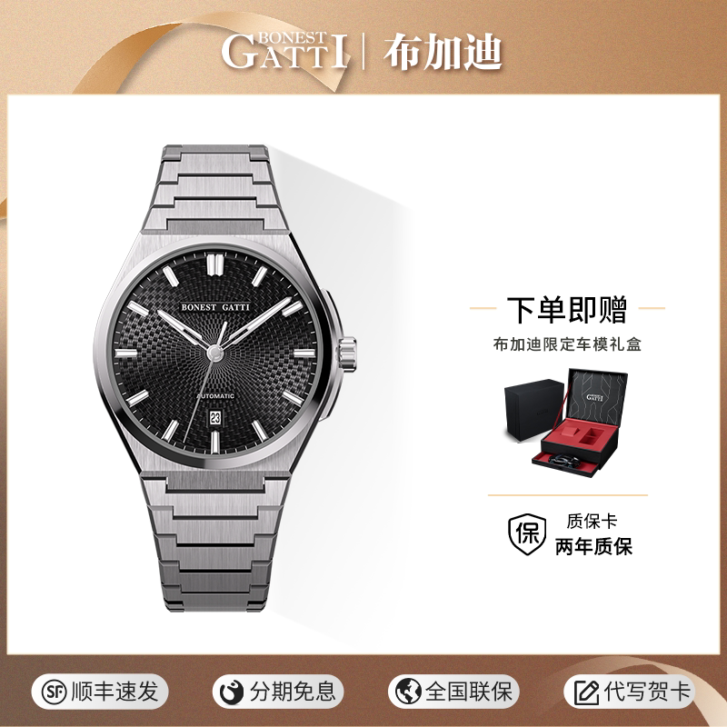 德国品牌布加迪全自动多动能机械手表商务轻奢男士腕表送男友礼物