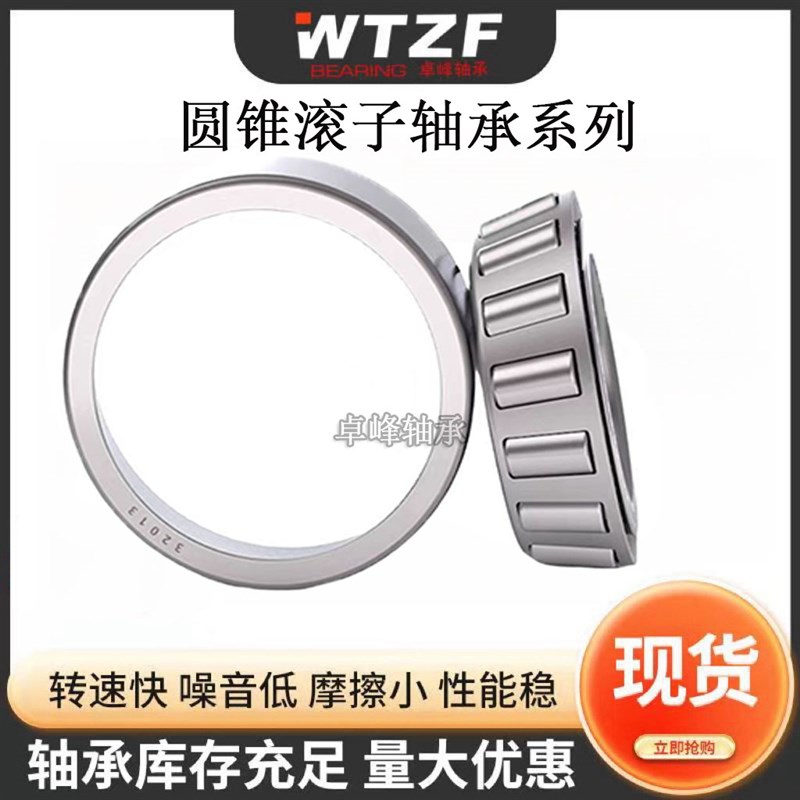 圆锥滚子轴承32305锥形32306压力32307 32308 32309 32310 32311