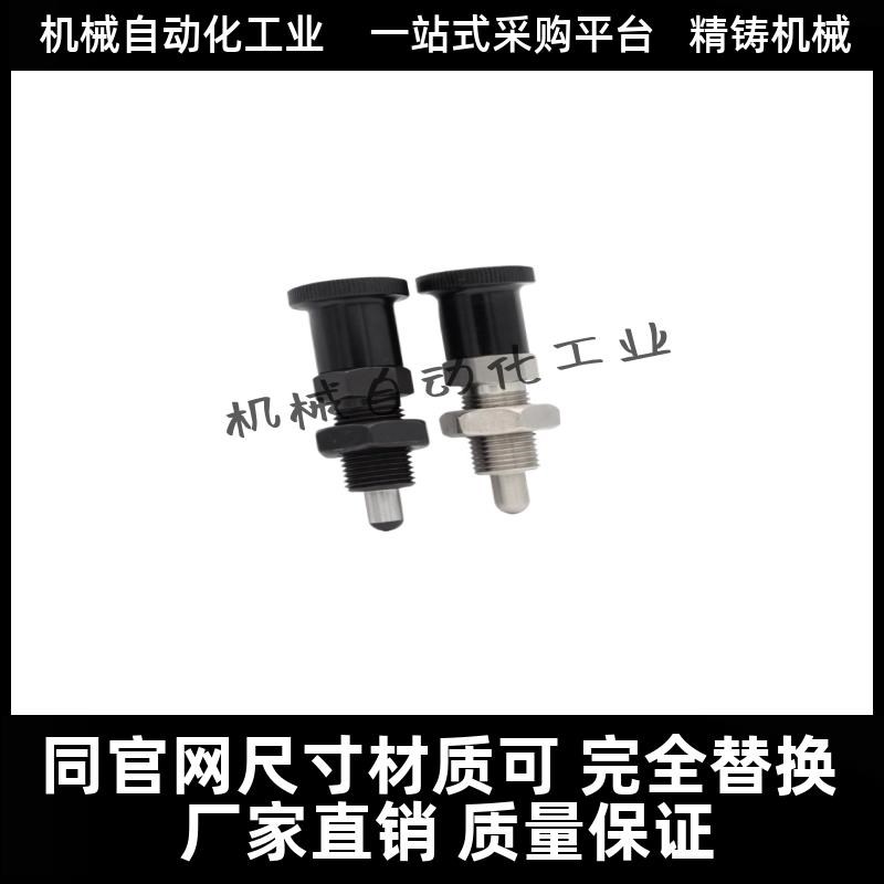 SXPAN/SXPKN5/6/8/10/12/16/16L不锈钢分度销细牙旋钮柱塞分割销