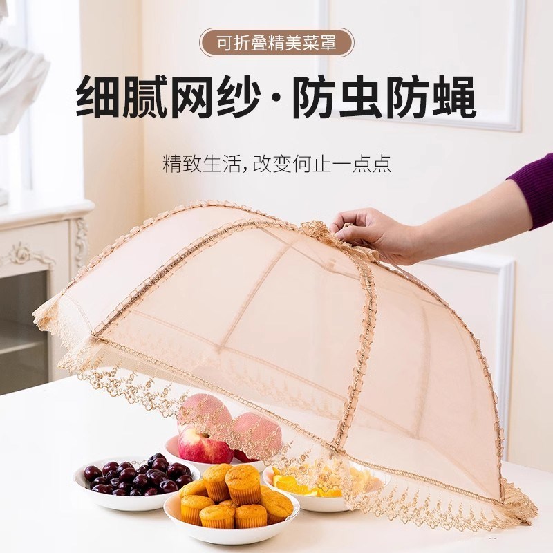 夏天防蚊苍蝇餐桌罩饭菜罩子台罩盖菜罩2024新款家用长方形可折叠
