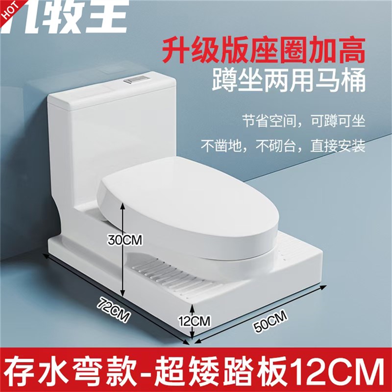 JOMOW超薄台式蹲便器马桶改蹲坑存水弯坐便改蹲厕水箱一体免挖坑